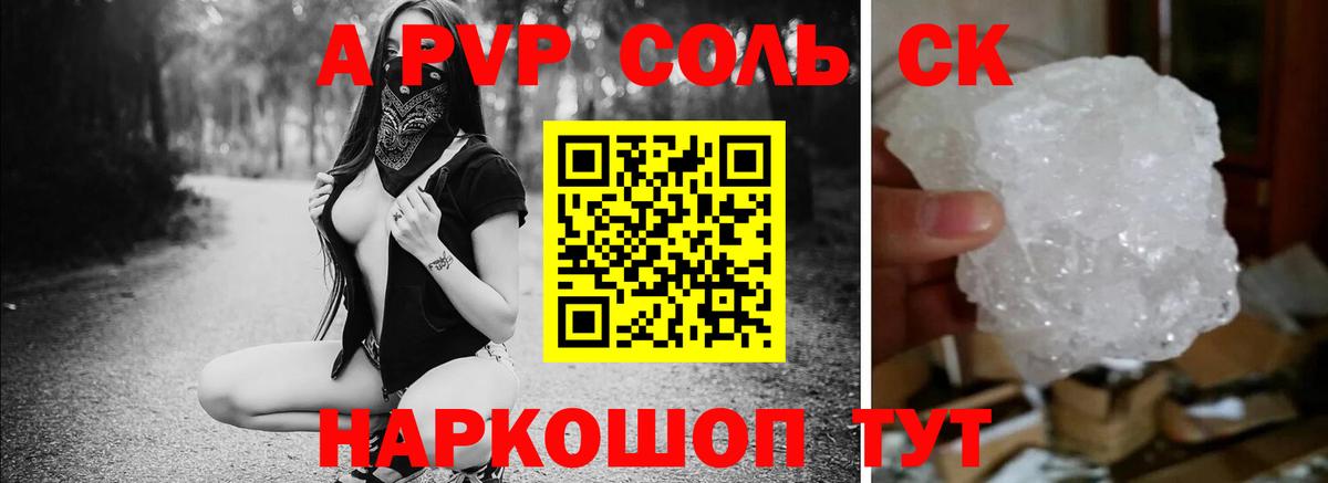 Белгород  Alpha-PVP VHQ  A-PVP  где продают   Вход с VPN 