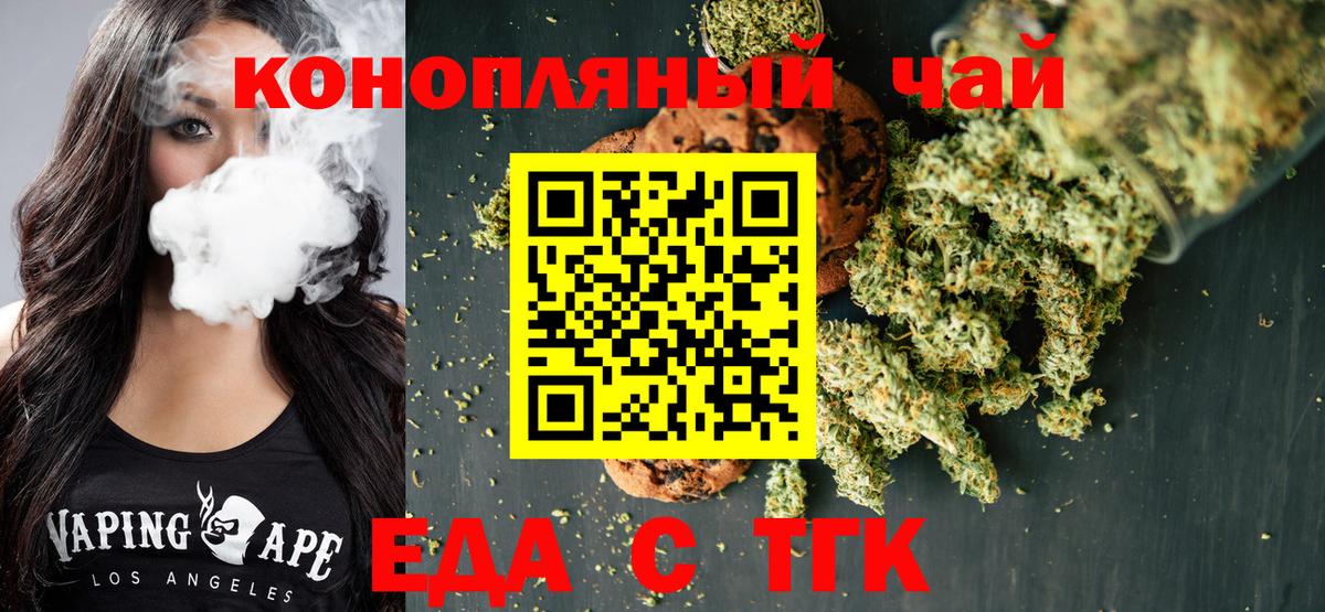 Белгород  Печенье с ТГК конопля  Вход с VPN 