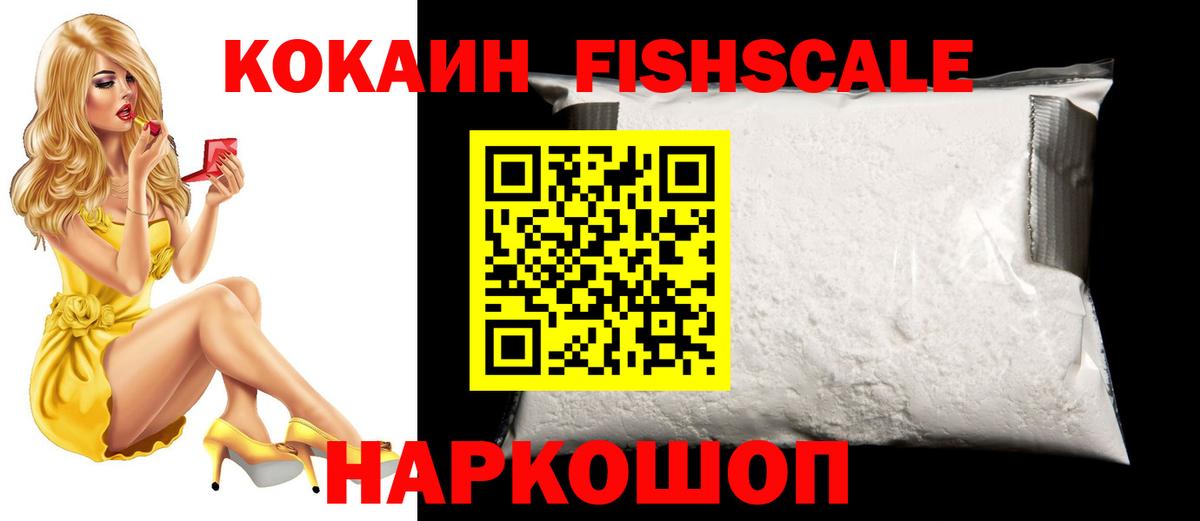 Cocaine Эквадор Белгород