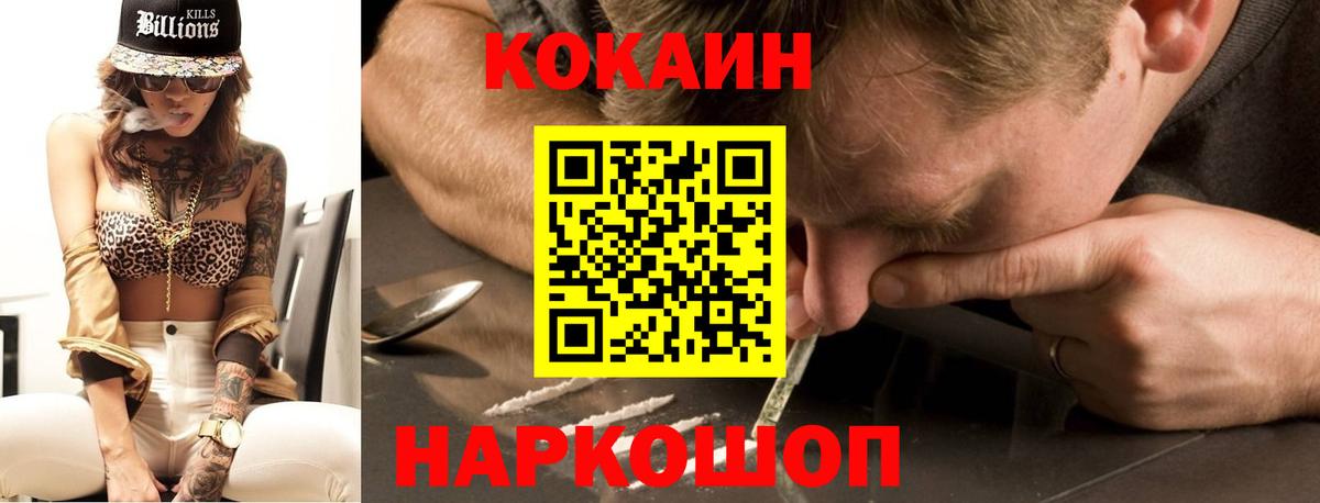 Белгород  COCAIN Боливия  Вход с VPN 