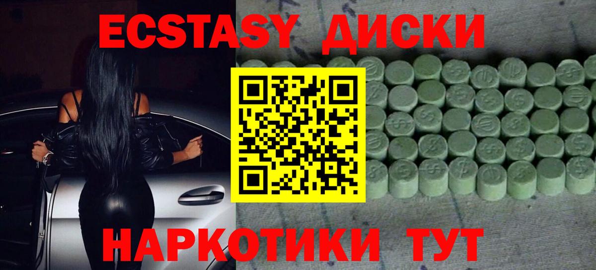 Белгород  Экстази Дубай  Вход с VPN  ЭКСТАЗИ mix 