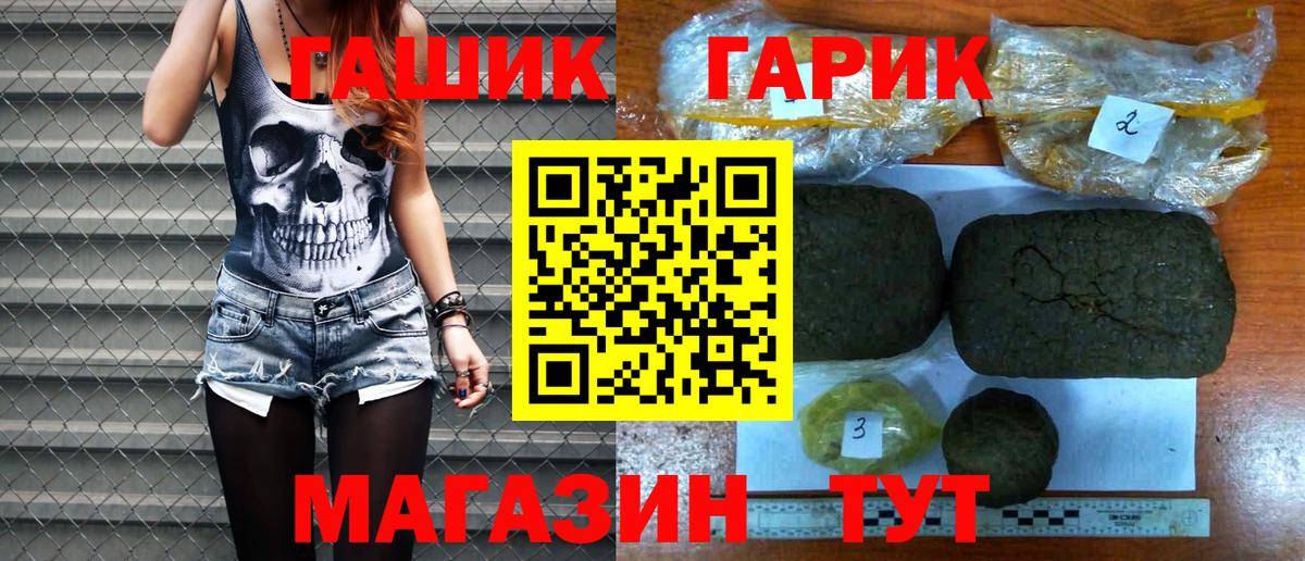 ГАШ ice o lator  Вход с VPN  Гашиш  Белгород 