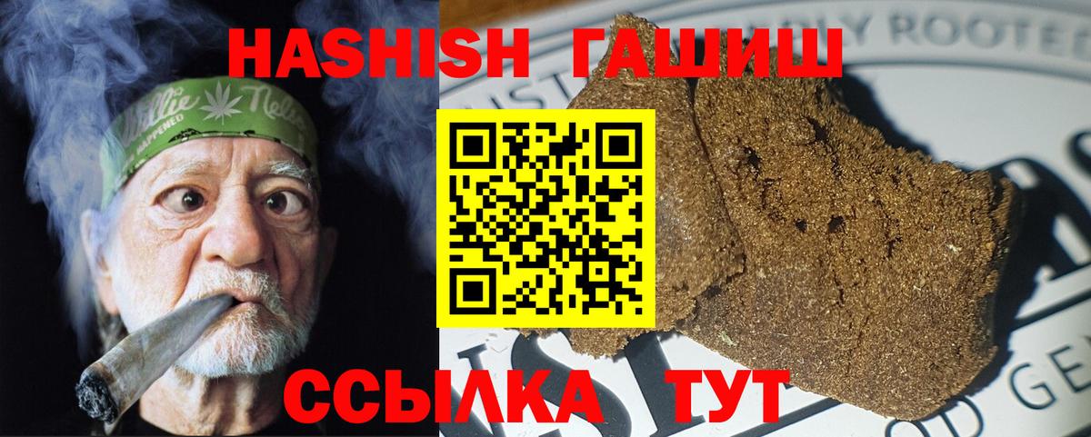 ГАШ hashish Белгород