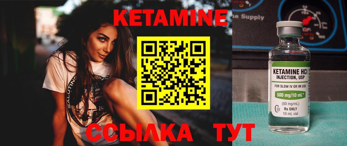 Белгород  Кетамин VHQ  Кетамин VHQ  Вход с VPN 
