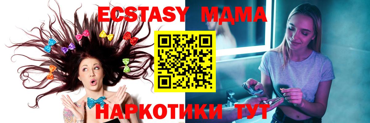 Белгород  МДМА crystal  MDMA кристаллы  Вход с VPN 