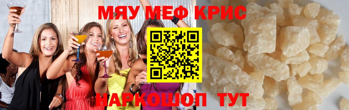 МЯУ-МЯУ 4 MMC  Вход с VPN  Белгород  МЯУ-МЯУ  МЯУ-МЯУ  МЯУ-МЯУ мяу мяу 