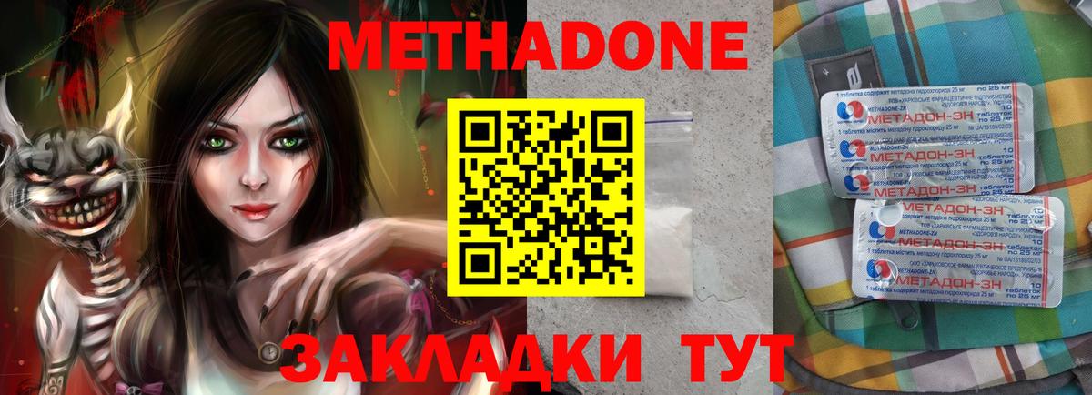 Мефедрон кристаллы  ГАШИШ  Белгород  Метадон  ГАШИШ  Вход с VPN 