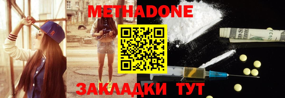 МЕТАДОН белоснежный  Вход с VPN  Метадон белоснежный  Белгород 
