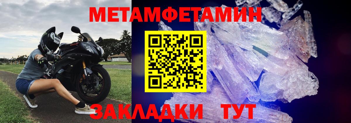 Первитин мет Белгород