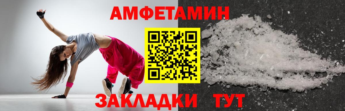Метамфетамин пудра  Вход с VPN  Белгород 