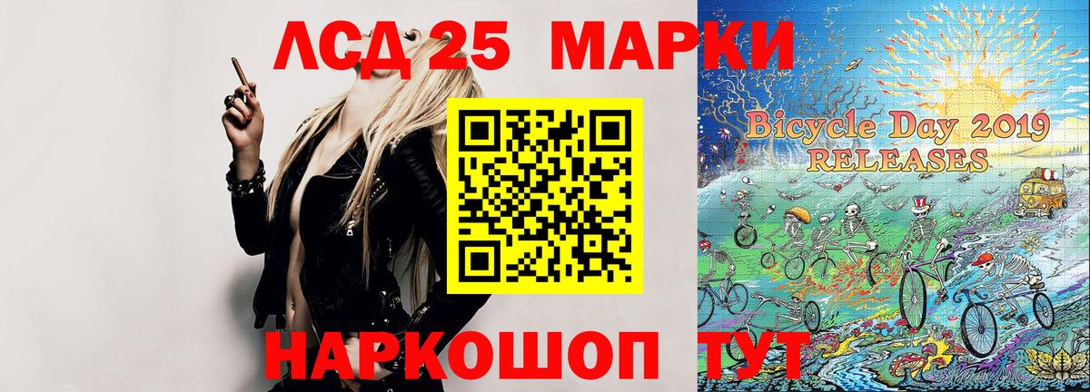 Марки 25I-NBOMe 1,8мг  где продают   Белгород  Вход с VPN  Марки 25I-NBOMe 