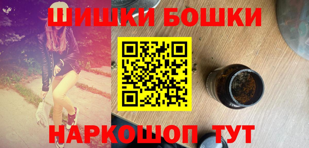 Шишки марихуана AK-47  Бошки марихуана SATIVA & INDICA  Белгород  Вход с VPN  Каннабис OG Kush 